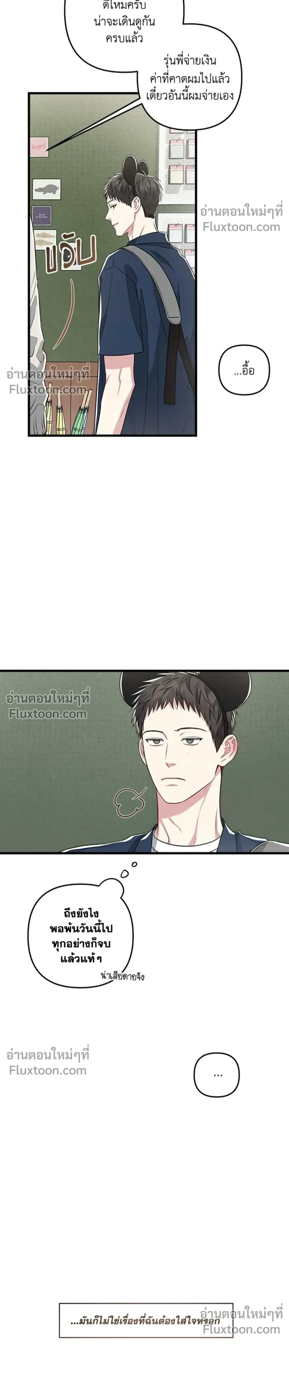 Between the Lines หน้า 20
