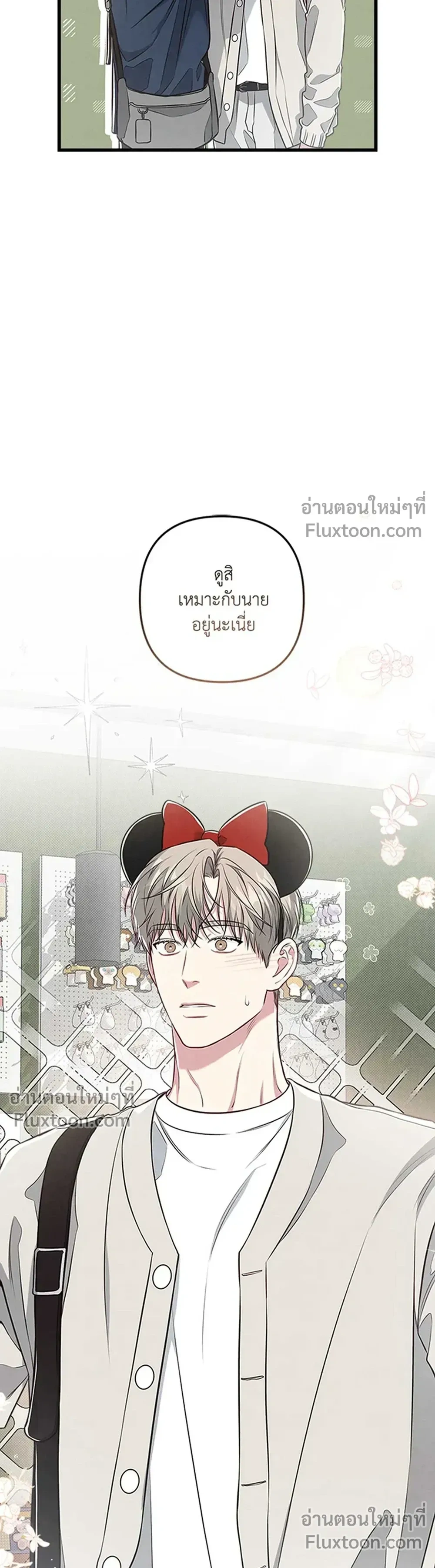 Between the Lines หน้า 3