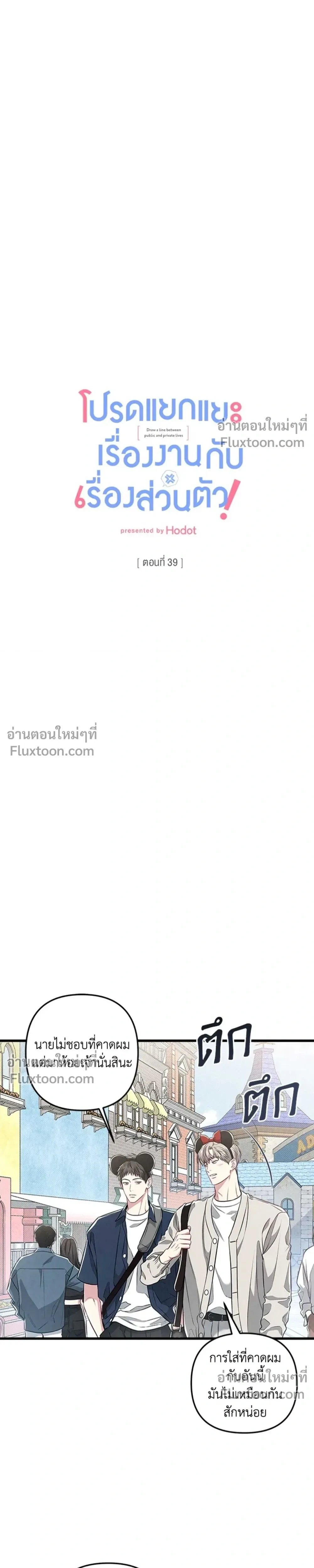 Between the Lines หน้า 21