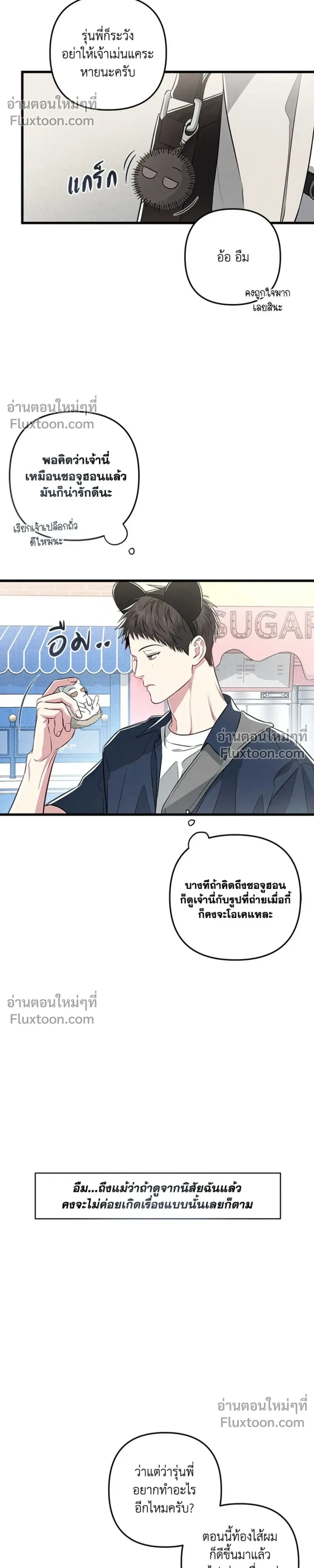Between the Lines หน้า 22