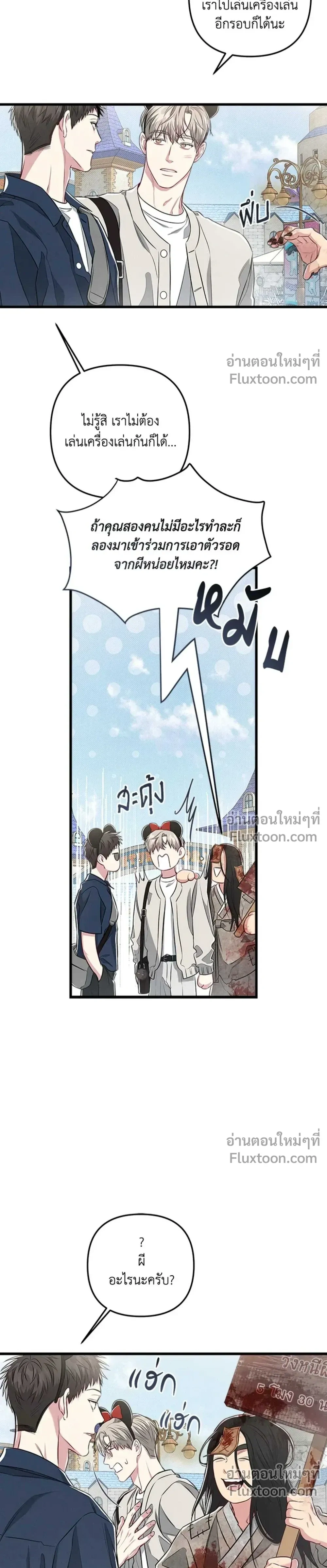 Between the Lines หน้า 23