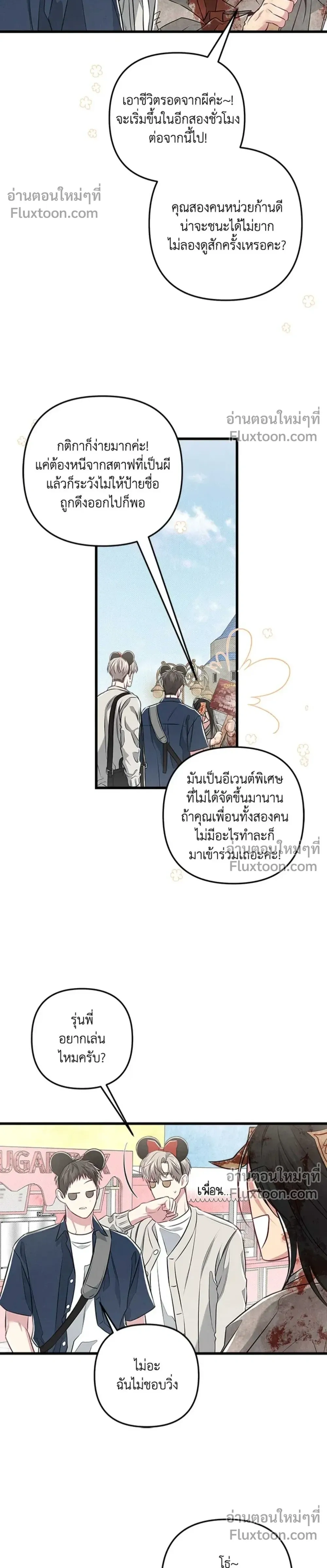 Between the Lines หน้า 24