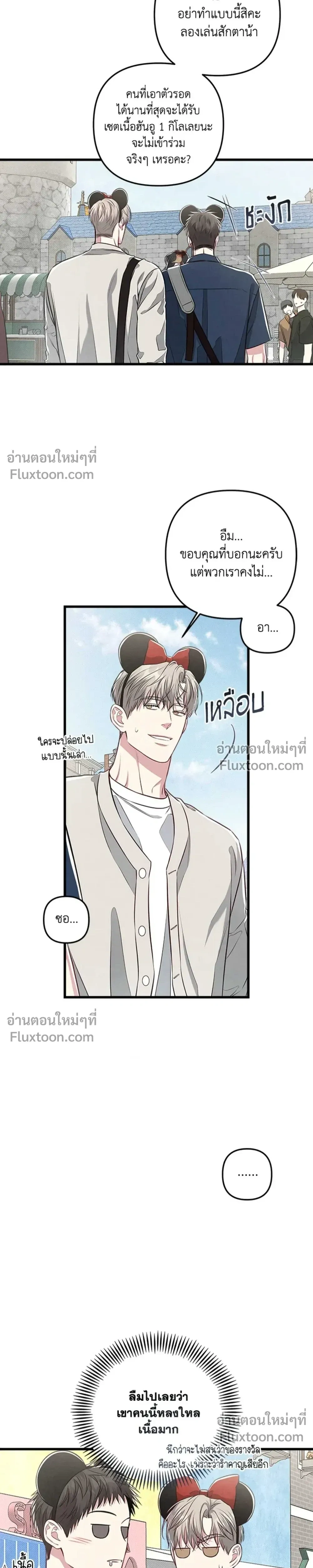 Between the Lines หน้า 25