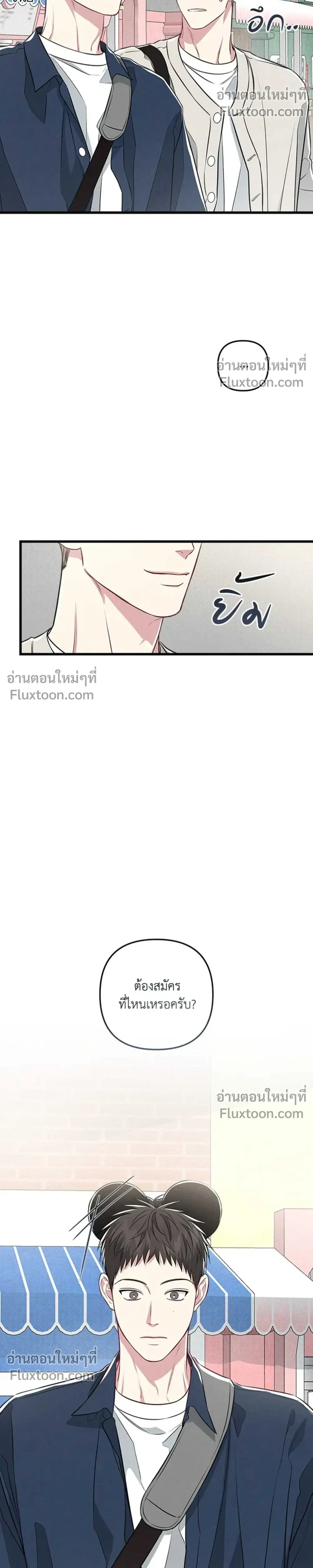 Between the Lines หน้า 26
