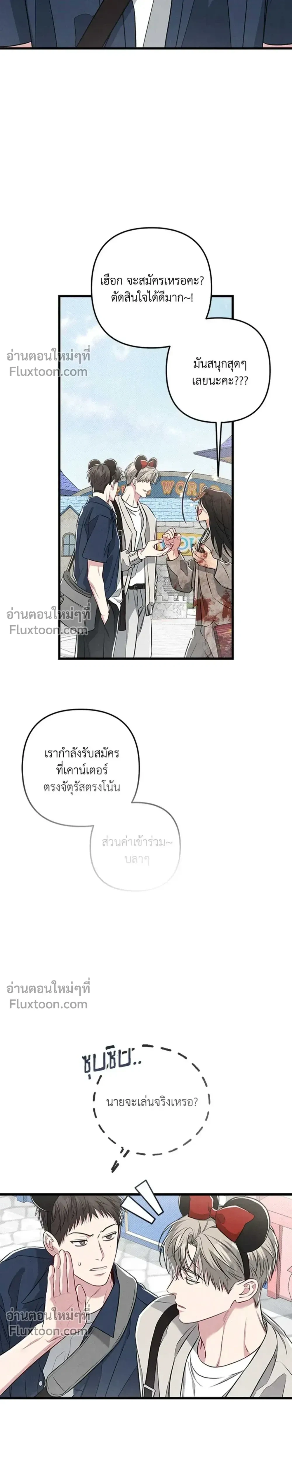 Between the Lines หน้า 27