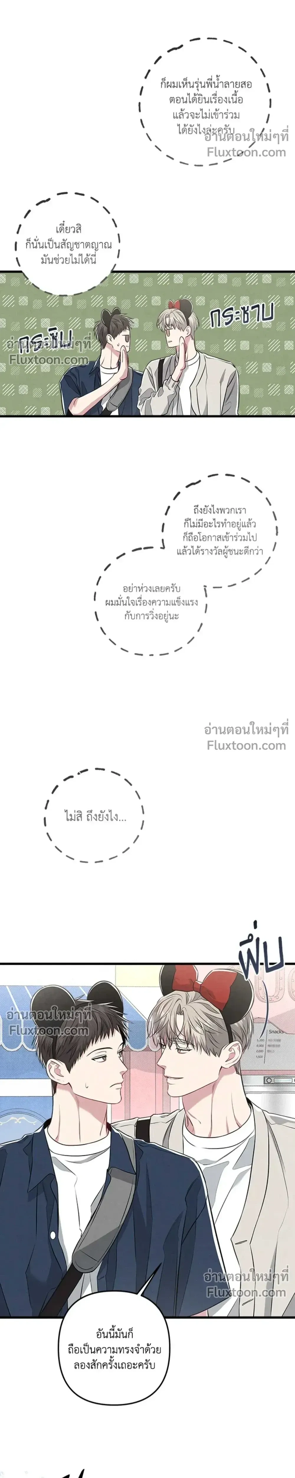Between the Lines หน้า 28