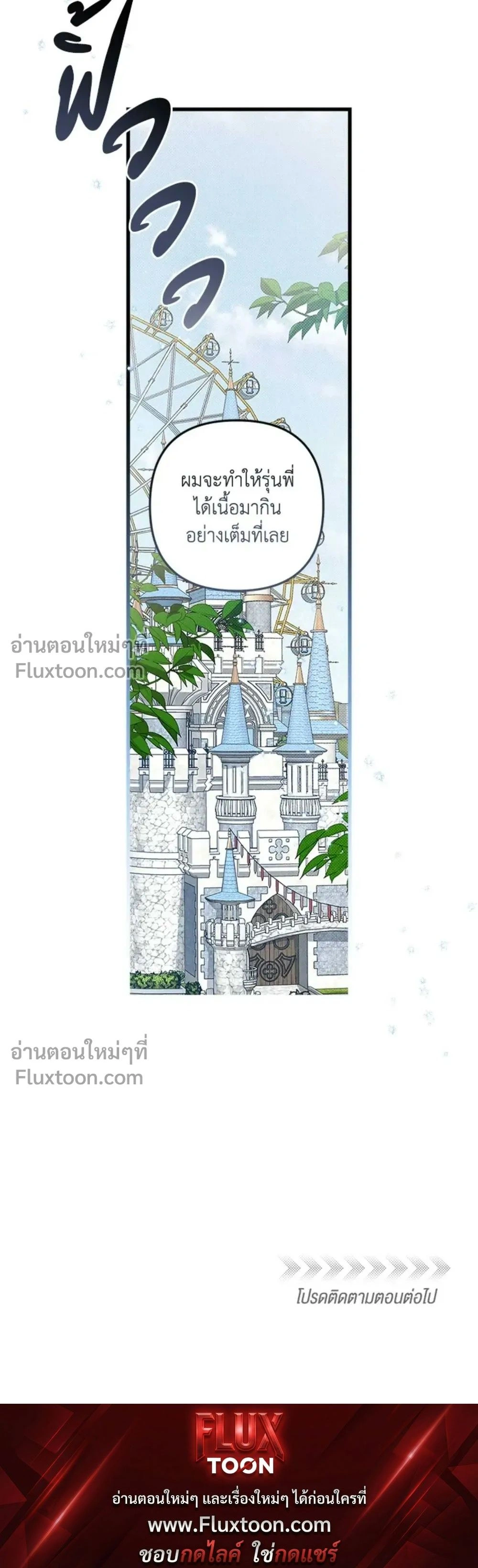 Between the Lines หน้า 29
