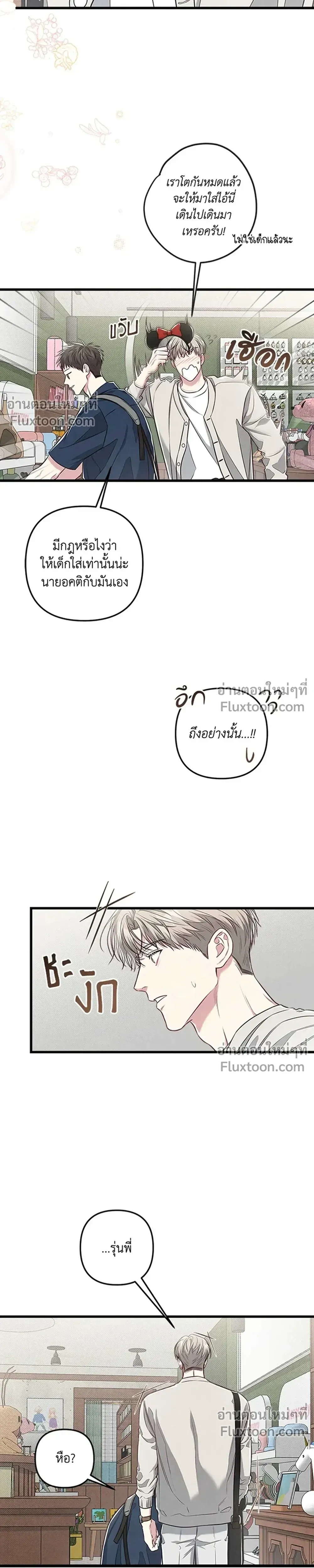 Between the Lines หน้า 4