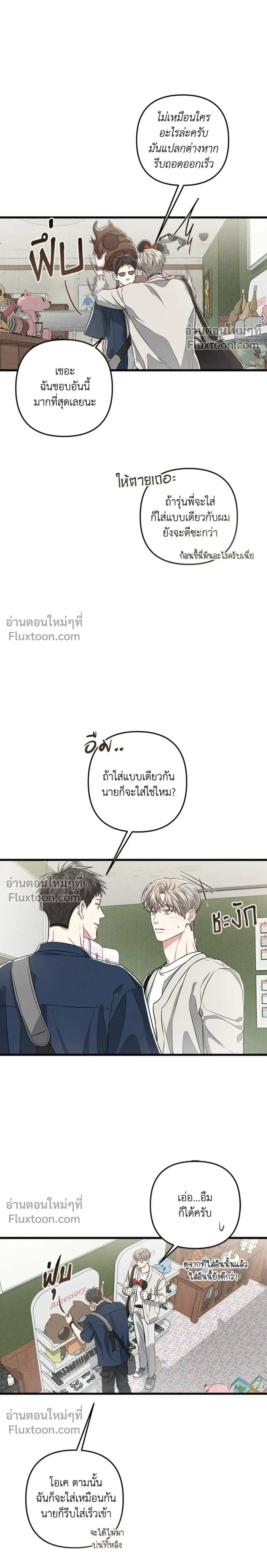 Between the Lines หน้า 6