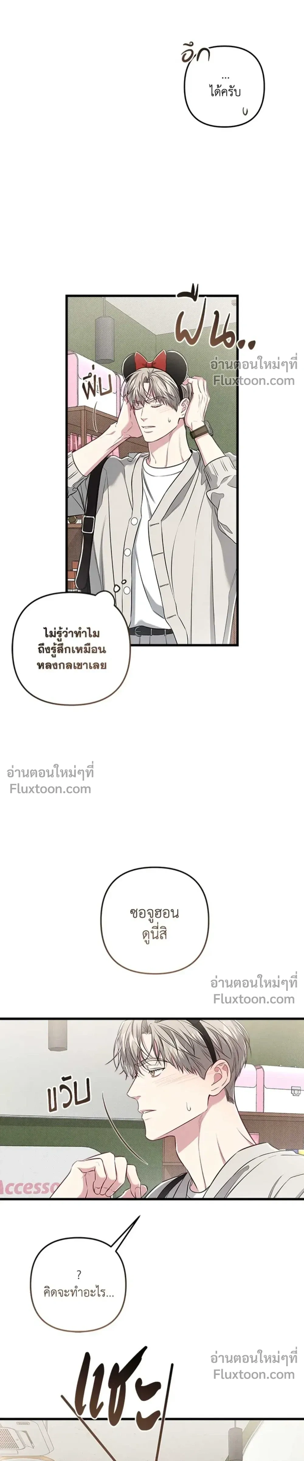 Between the Lines หน้า 7