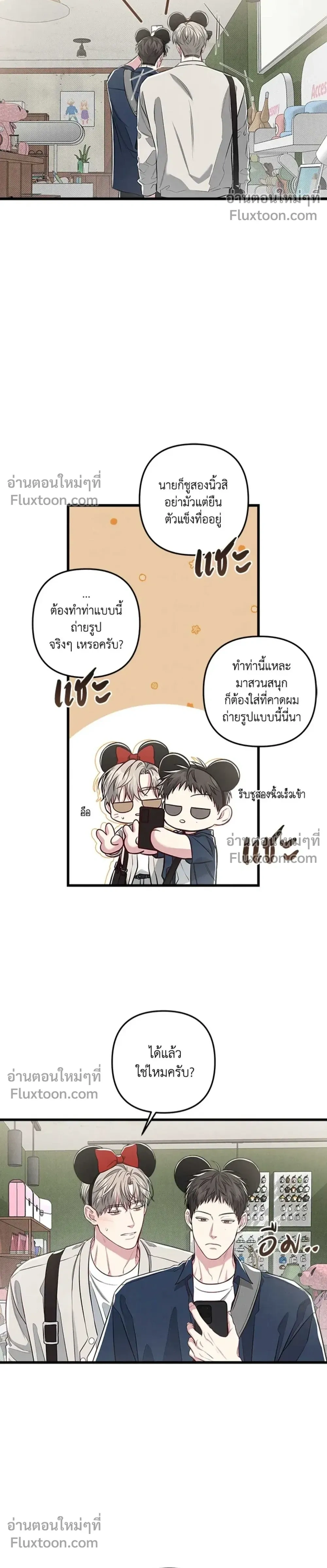 Between the Lines หน้า 8
