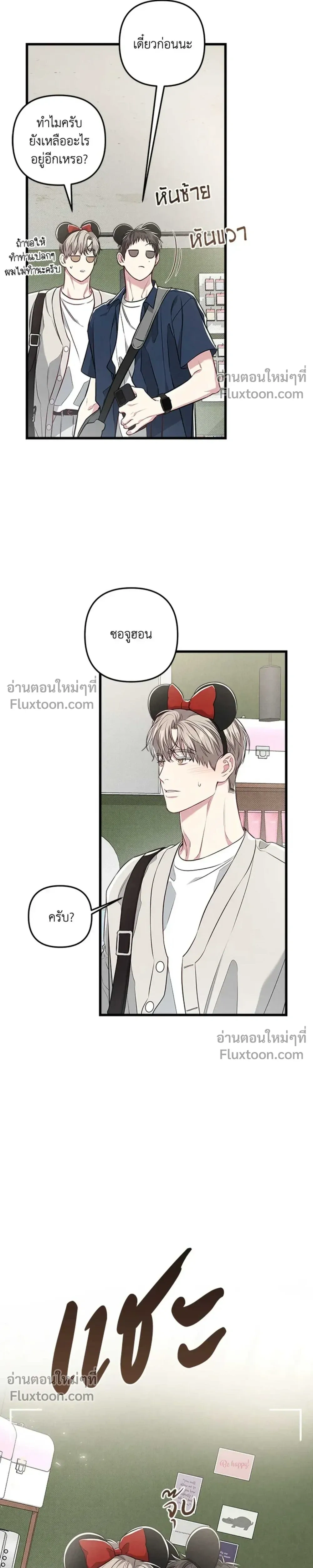 Between the Lines หน้า 9