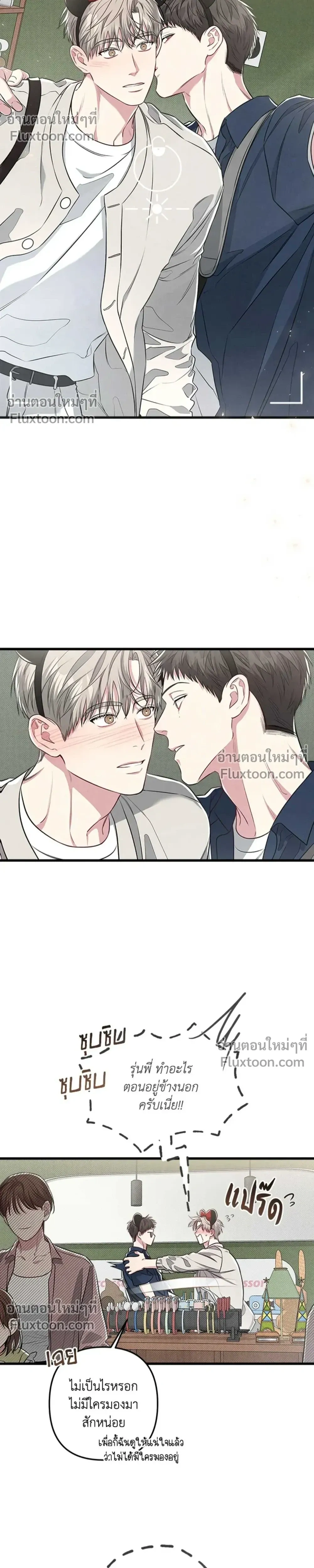 Between the Lines หน้า 10