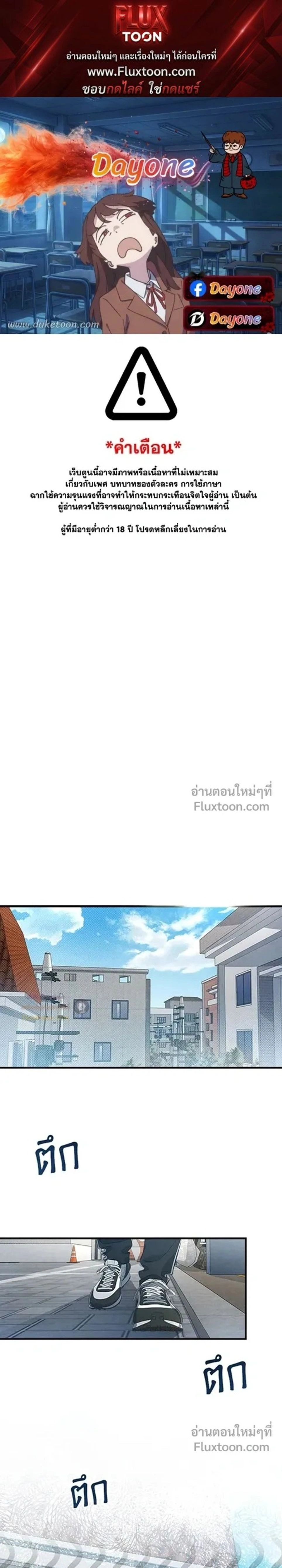 Between the Lines หน้า 1