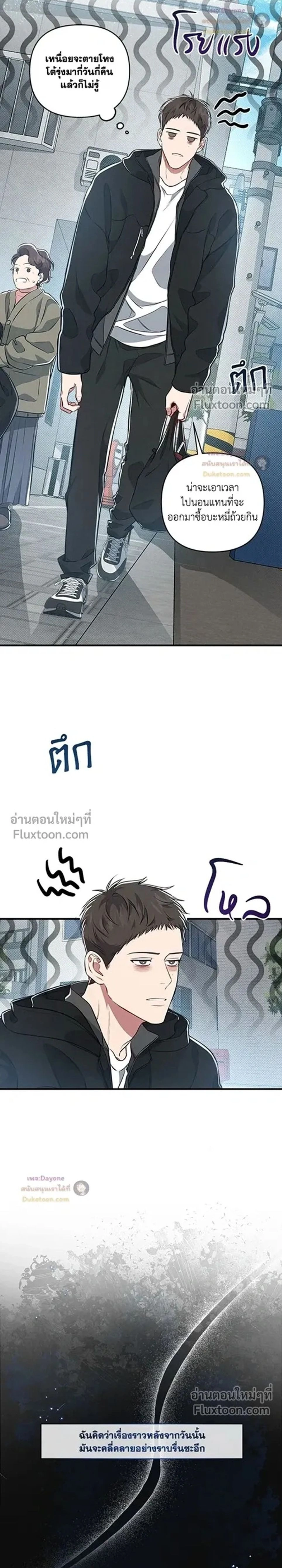 Between the Lines หน้า 2