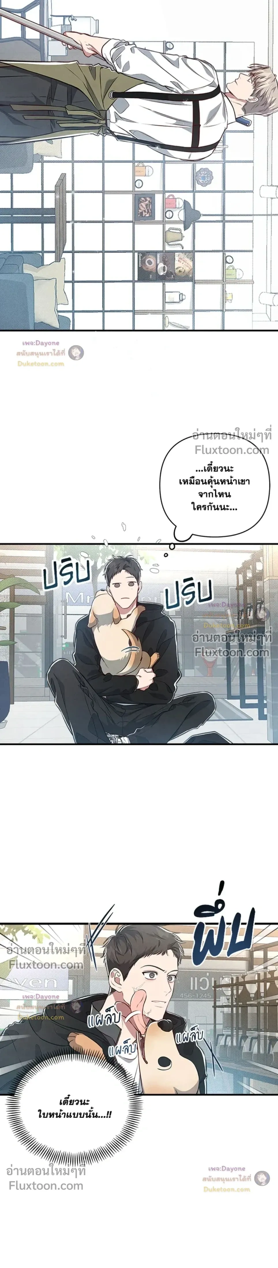 Between the Lines หน้า 12
