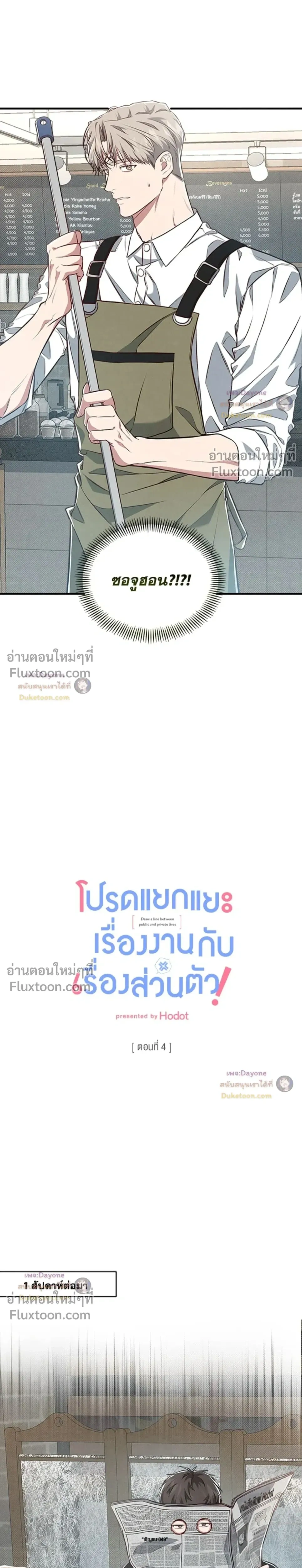 Between the Lines หน้า 13