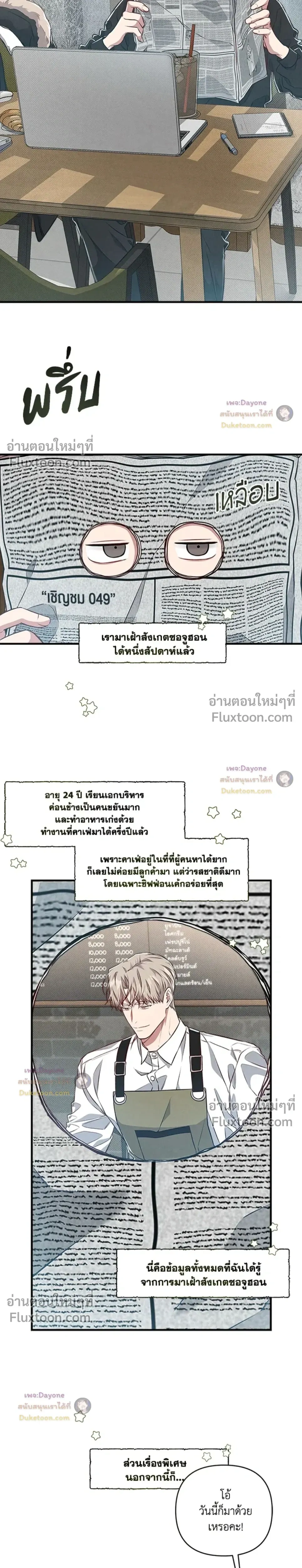 Between the Lines หน้า 14