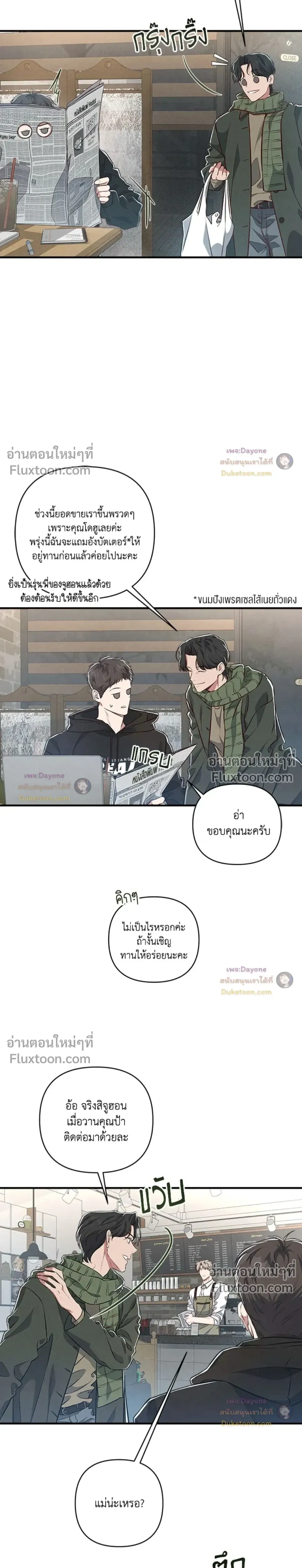 Between the Lines หน้า 15