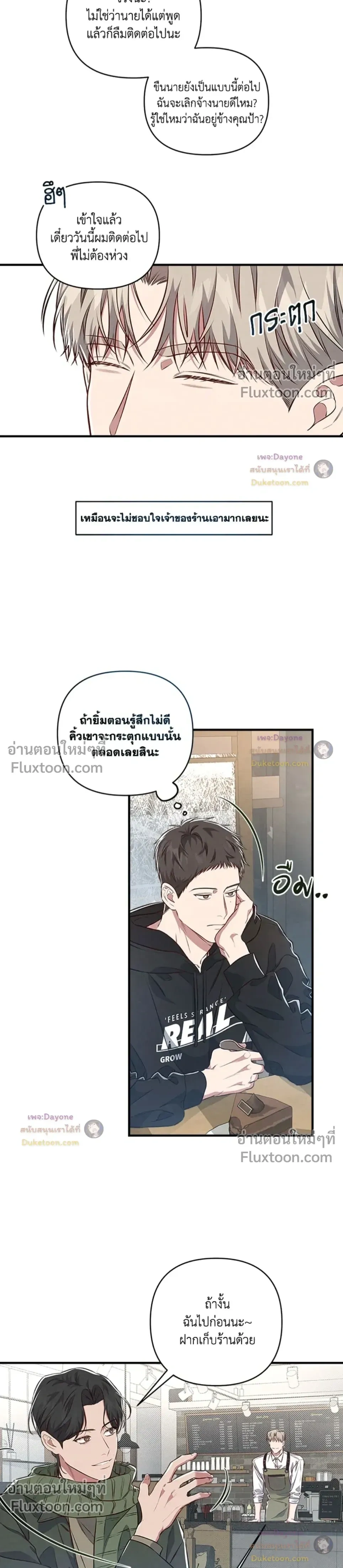 Between the Lines หน้า 17