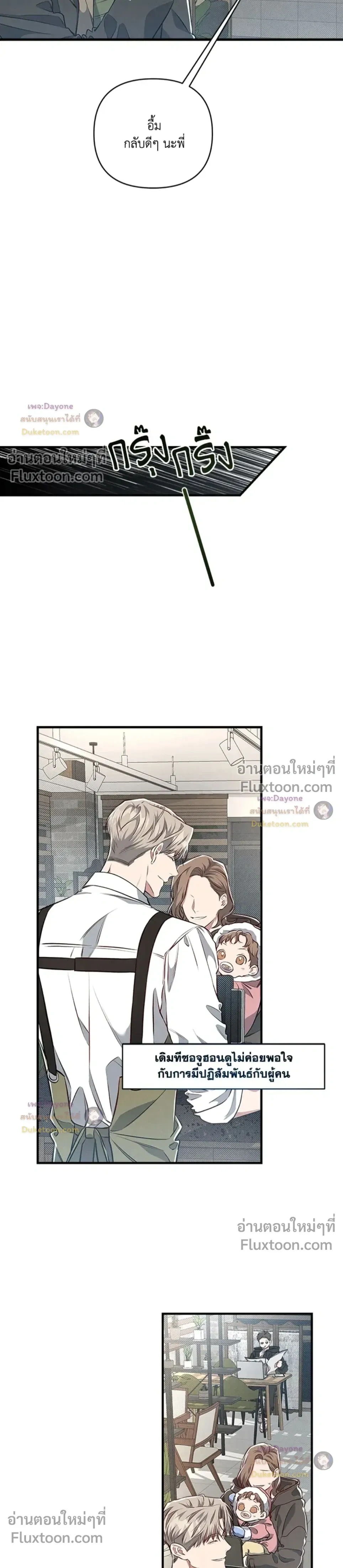 Between the Lines หน้า 18
