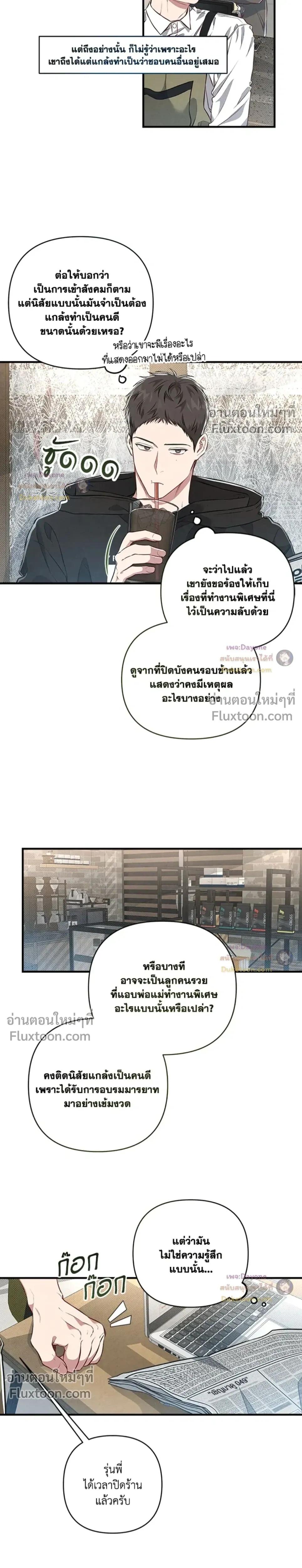 Between the Lines หน้า 19