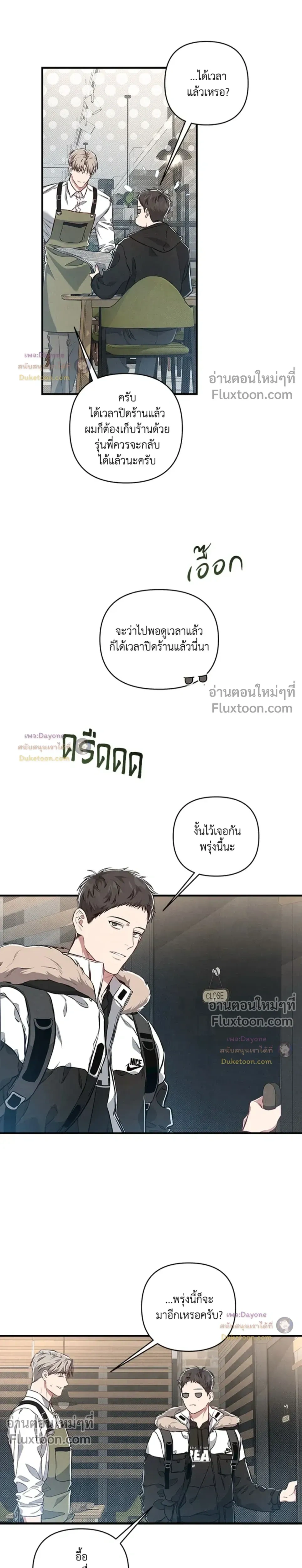 Between the Lines หน้า 20