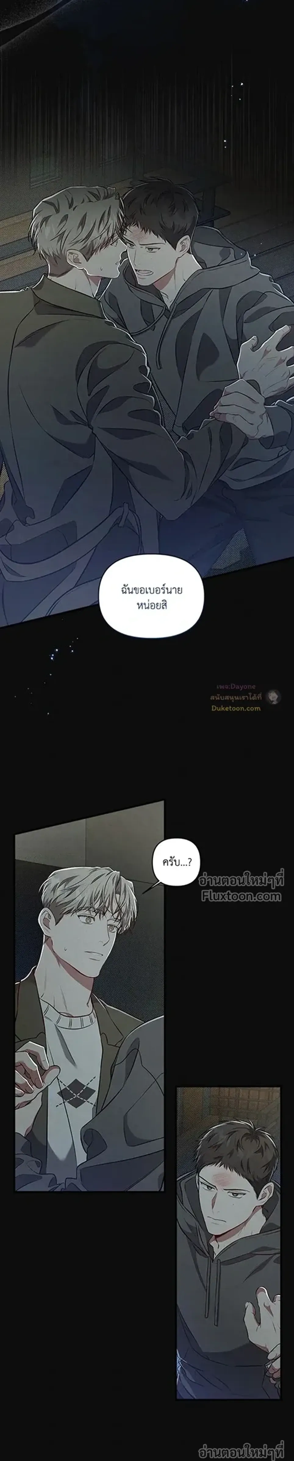 Between the Lines หน้า 3
