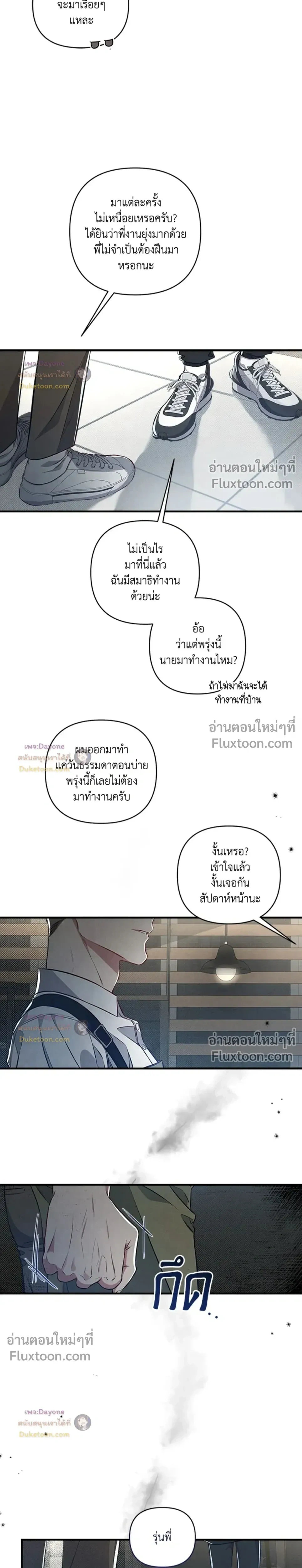 Between the Lines หน้า 21