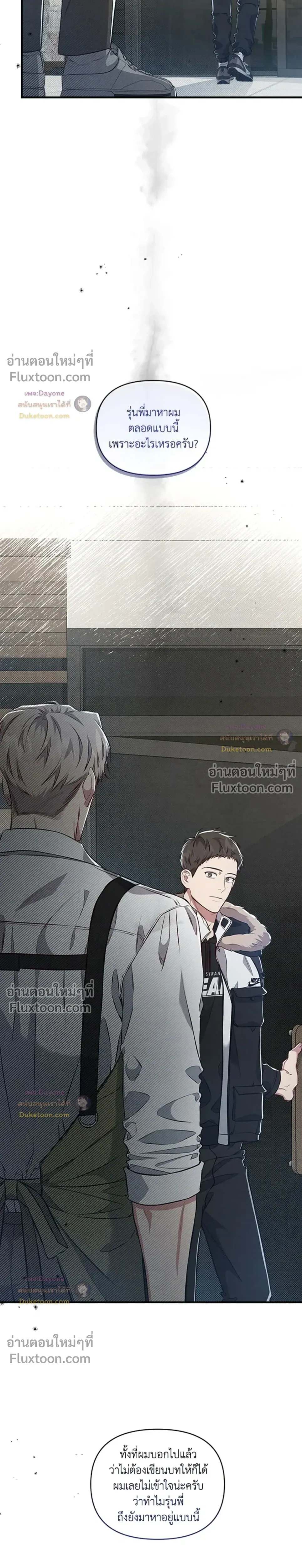 Between the Lines หน้า 22
