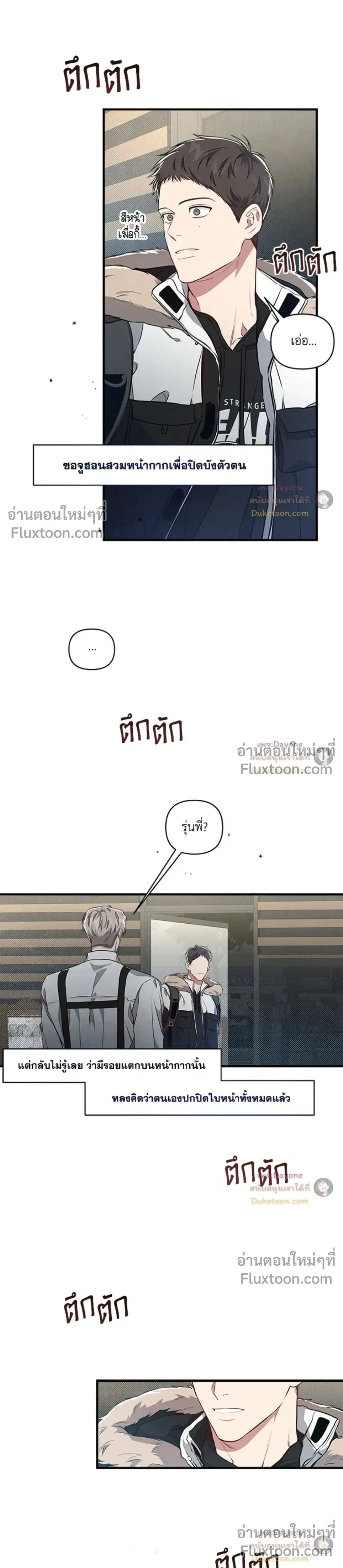 Between the Lines หน้า 23
