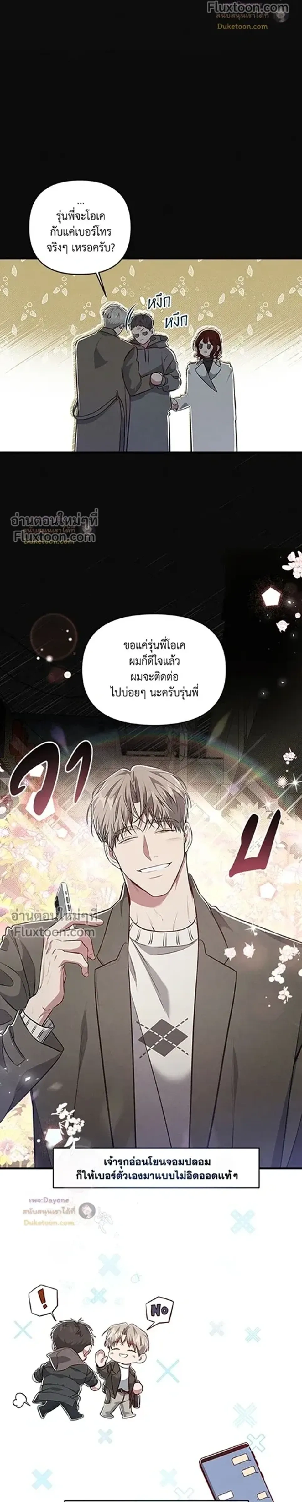 Between the Lines หน้า 4