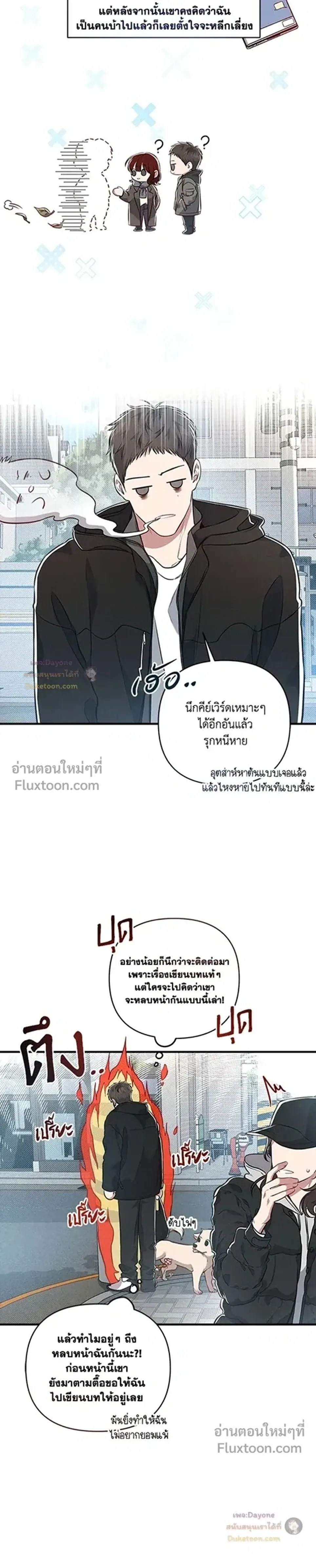 Between the Lines หน้า 5