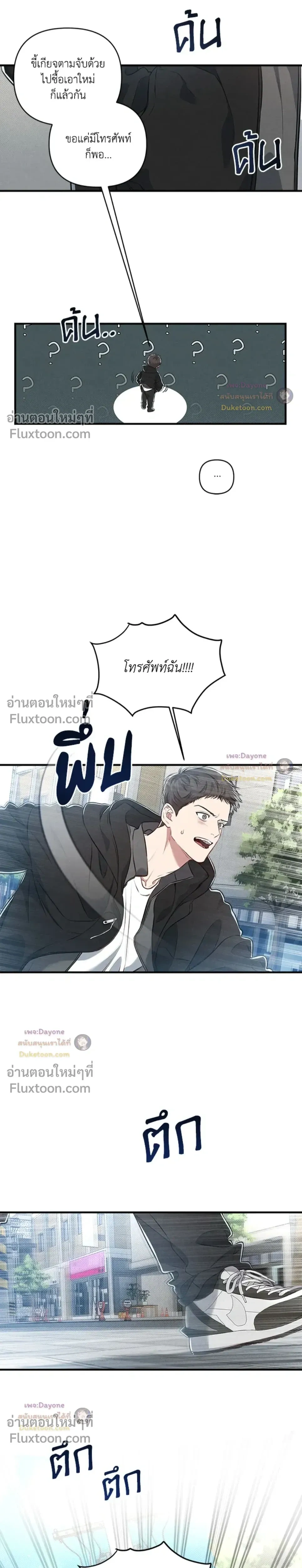 Between the Lines หน้า 8