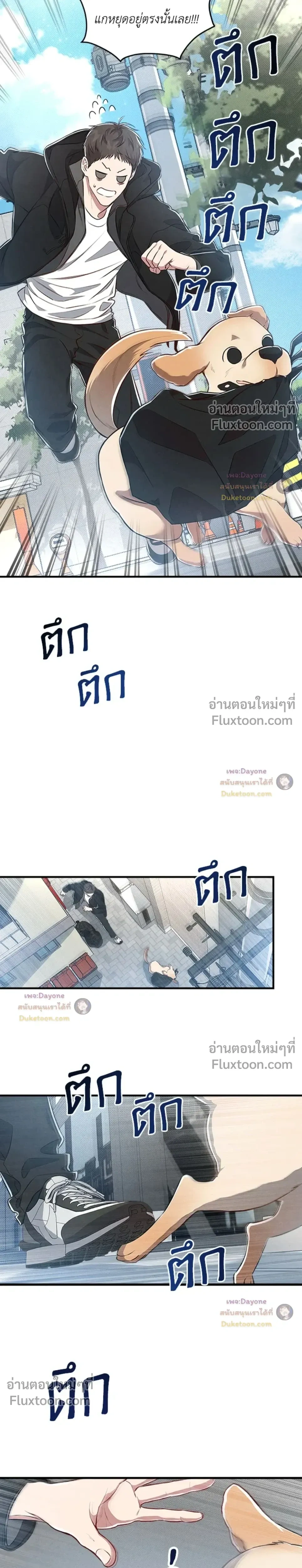 Between the Lines หน้า 9