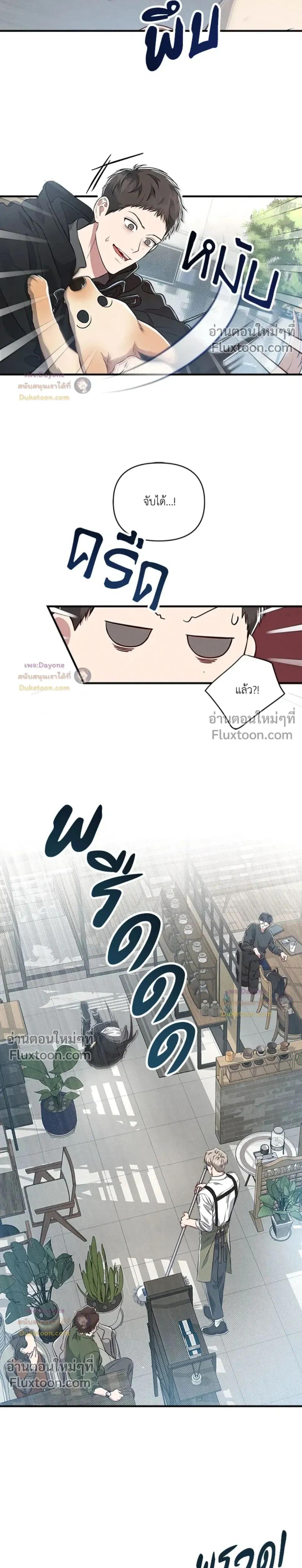 Between the Lines หน้า 10