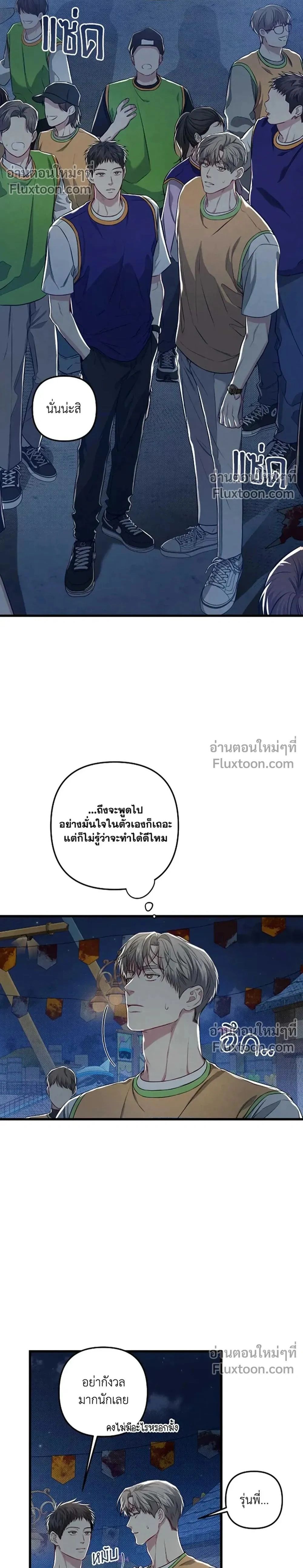 Between the Lines หน้า 2