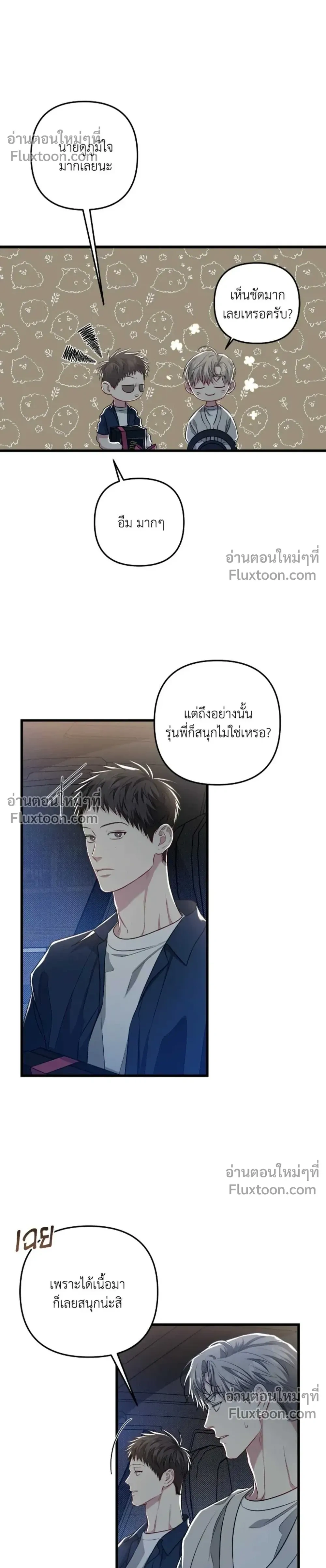 Between the Lines หน้า 12