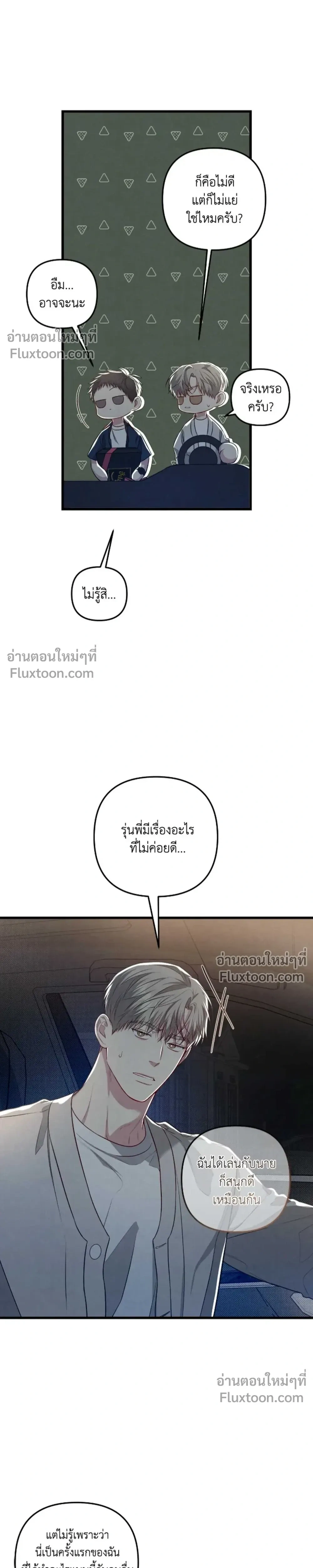 Between the Lines หน้า 17