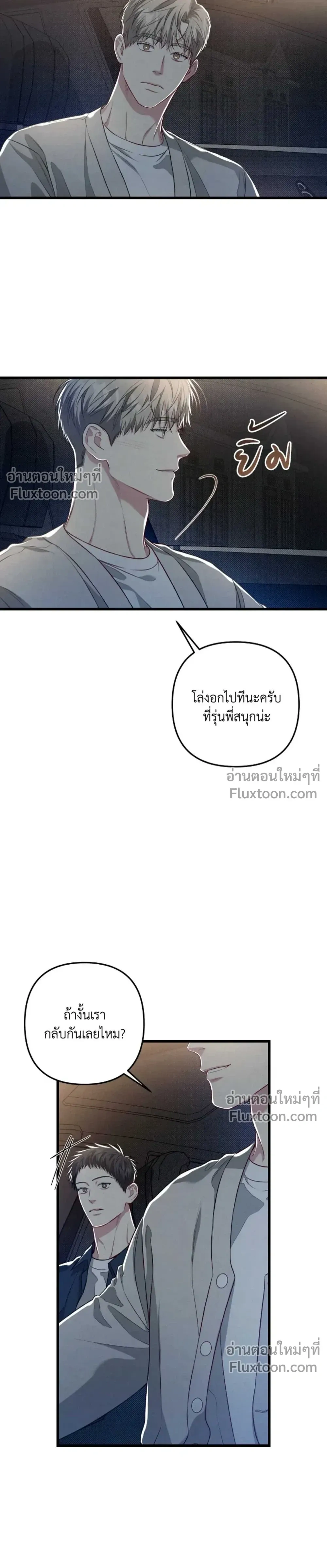 Between the Lines หน้า 19