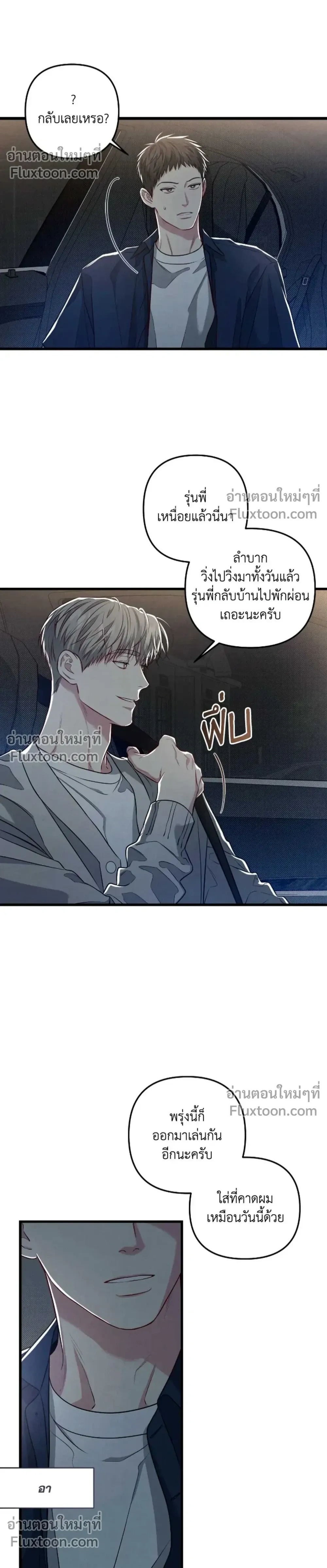 Between the Lines หน้า 20