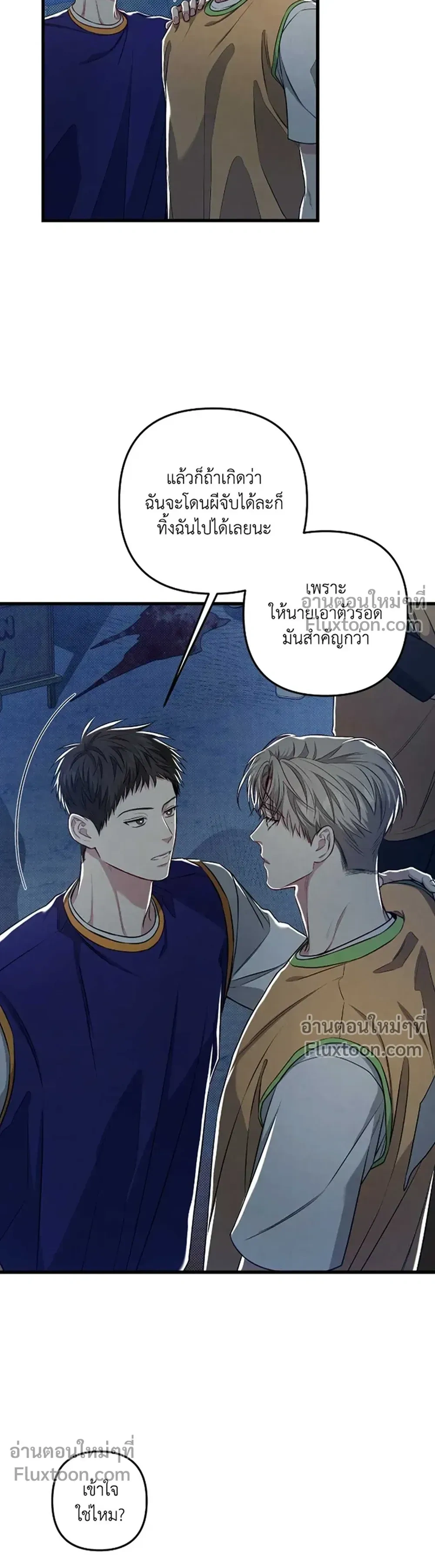 Between the Lines หน้า 3