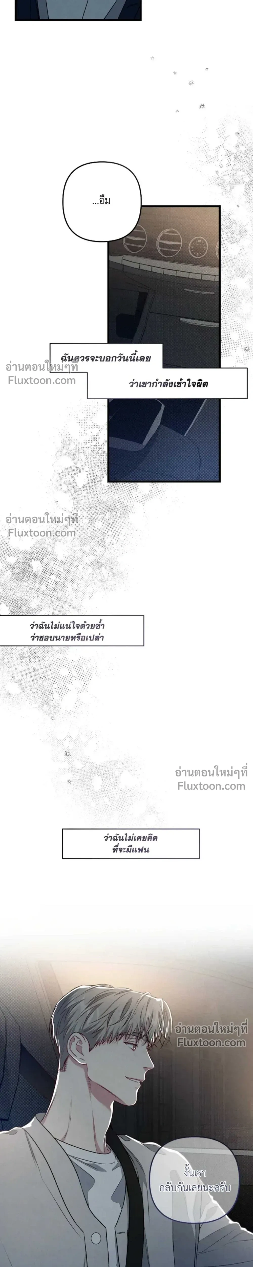 Between the Lines หน้า 21