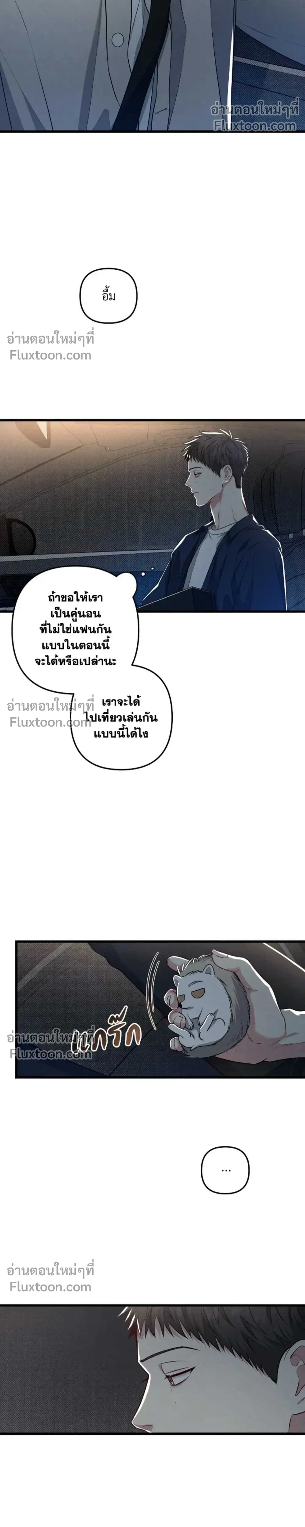 Between the Lines หน้า 22