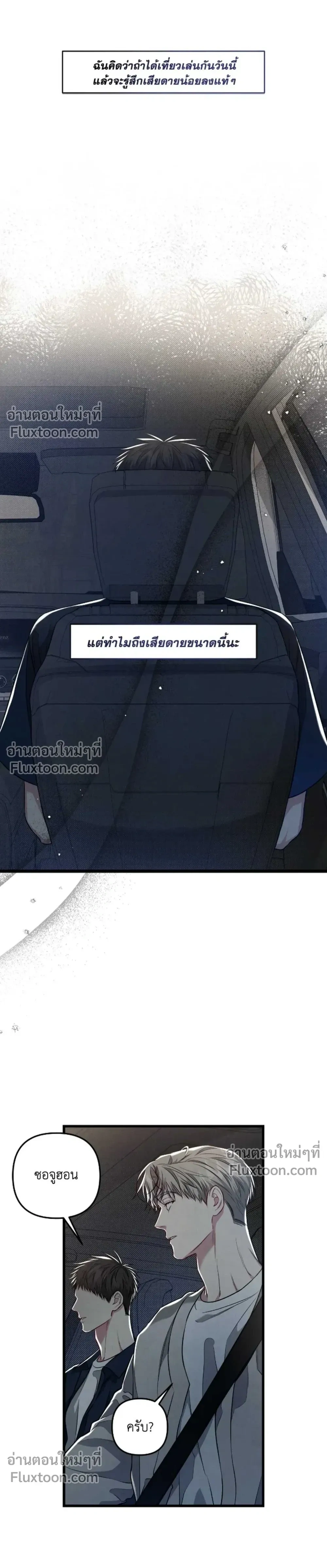 Between the Lines หน้า 23