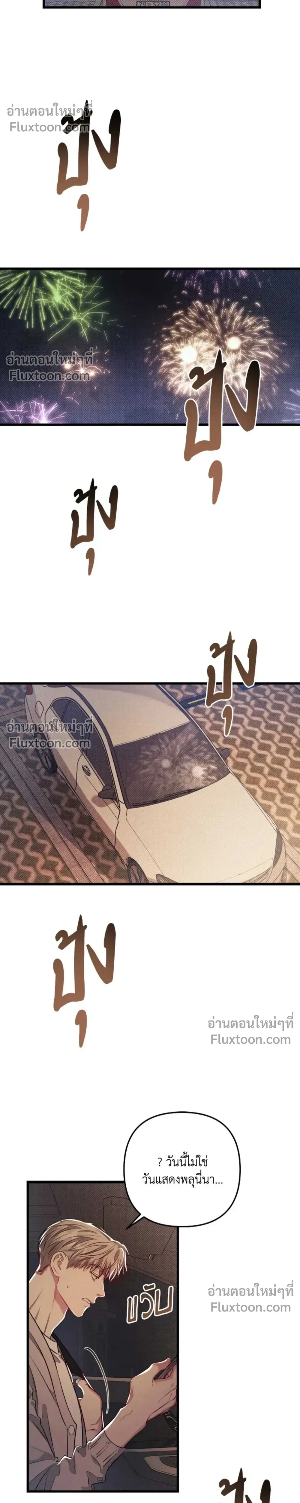 Between the Lines หน้า 26