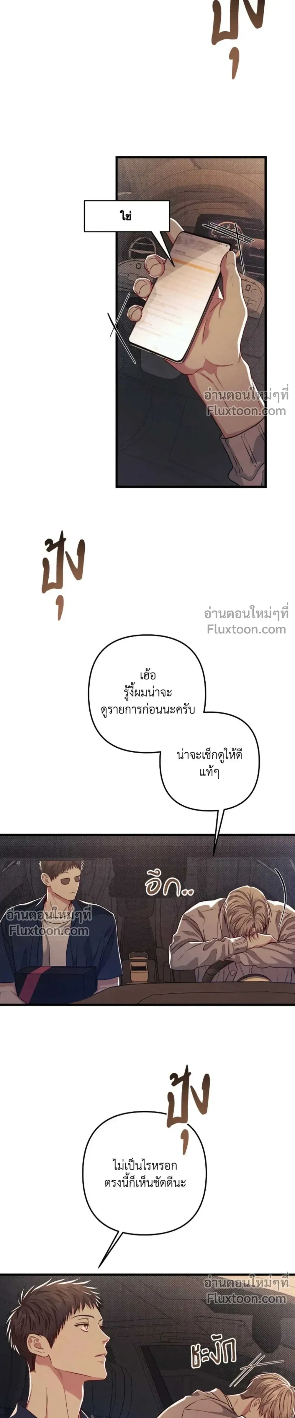 Between the Lines หน้า 27