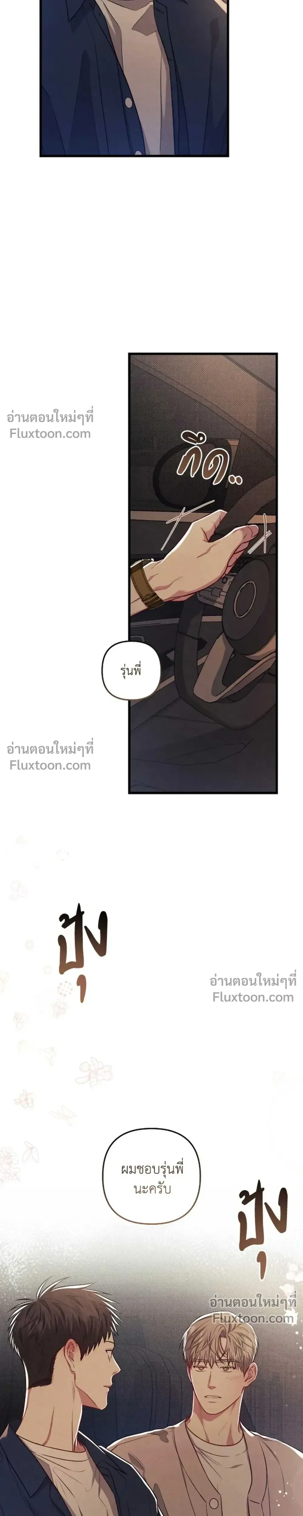 Between the Lines หน้า 29