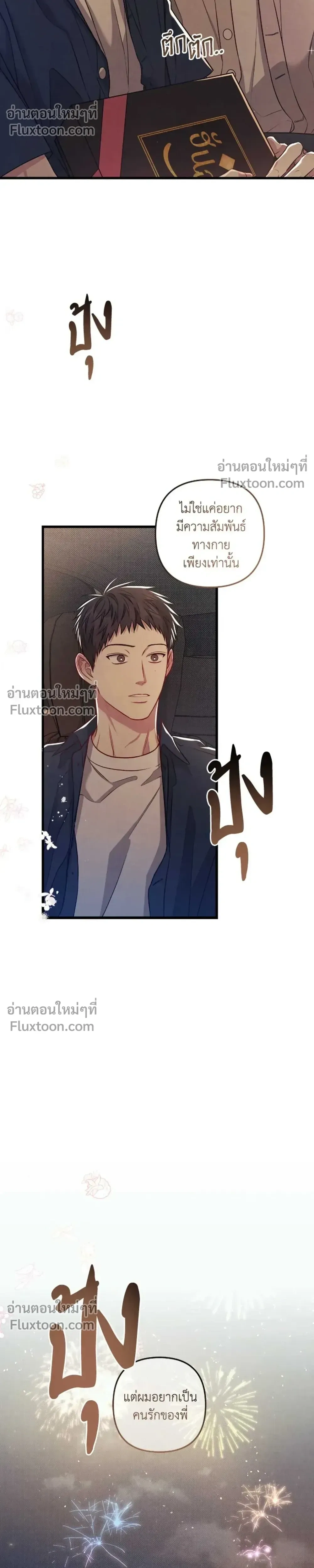 Between the Lines หน้า 30