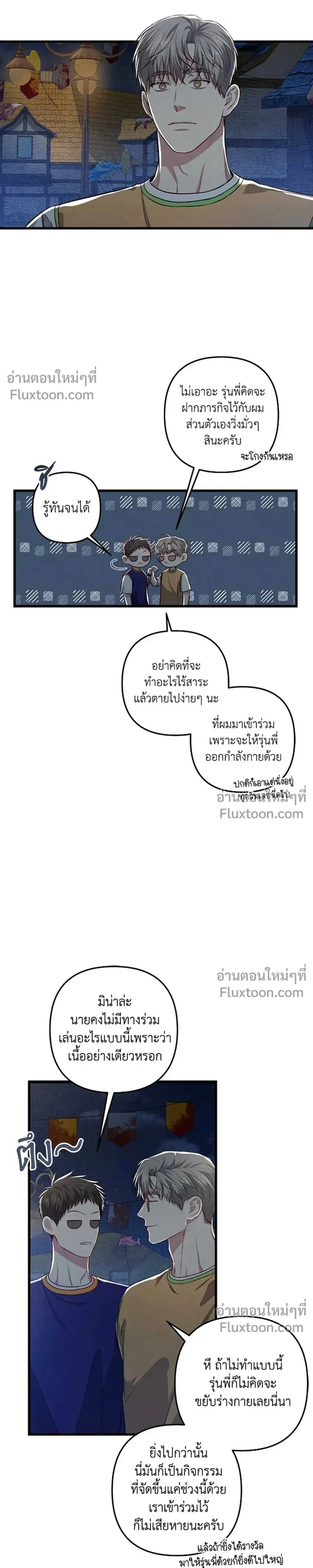 Between the Lines หน้า 4